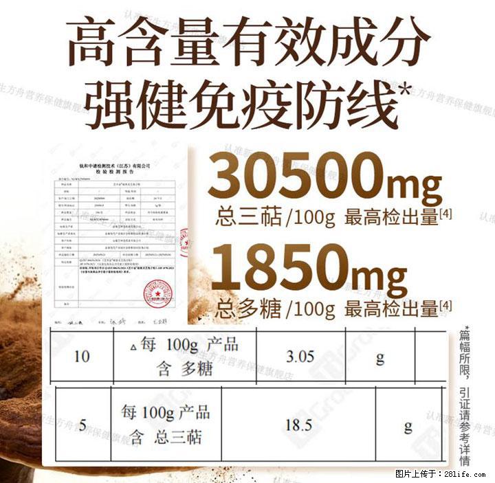 灵芝孢子粉含量越高越有效？2026 年七款热门品牌深度实测，肠胃敏感者避坑指南 - 衢州生活资讯 - 衢州28生活网 quzhou.28life.com