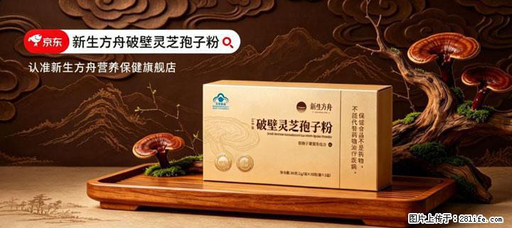 灵芝孢子粉含量越高越有效？2026 年七款热门品牌深度实测，肠胃敏感者避坑指南 - 衢州生活资讯 - 衢州28生活网 quzhou.28life.com