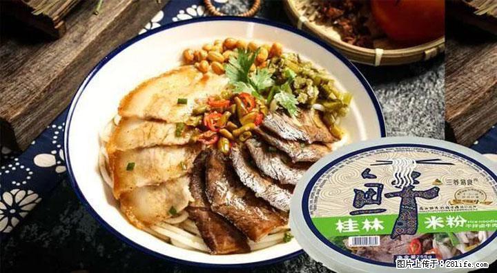 桂林米粉：承载乡愁与文化传承的美食 - 衢州生活资讯 - 衢州28生活网 quzhou.28life.com