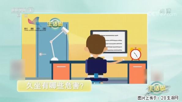 每天走够这个步数，帮你“抵消”久坐伤身！ - 衢州生活资讯 - 衢州28生活网 quzhou.28life.com